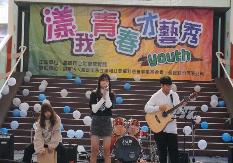 社教館漾我青春才藝秀 鳳山商工5社團27名成員首登舞台獻藝