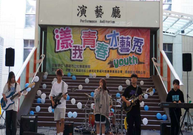 社教館漾我青春才藝秀 鳳山商工5社團27名成員首登舞台獻藝