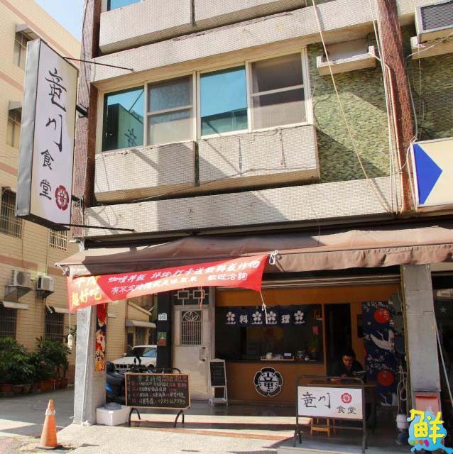 三民區美食新地標！竜川食堂  直接一秒到日本