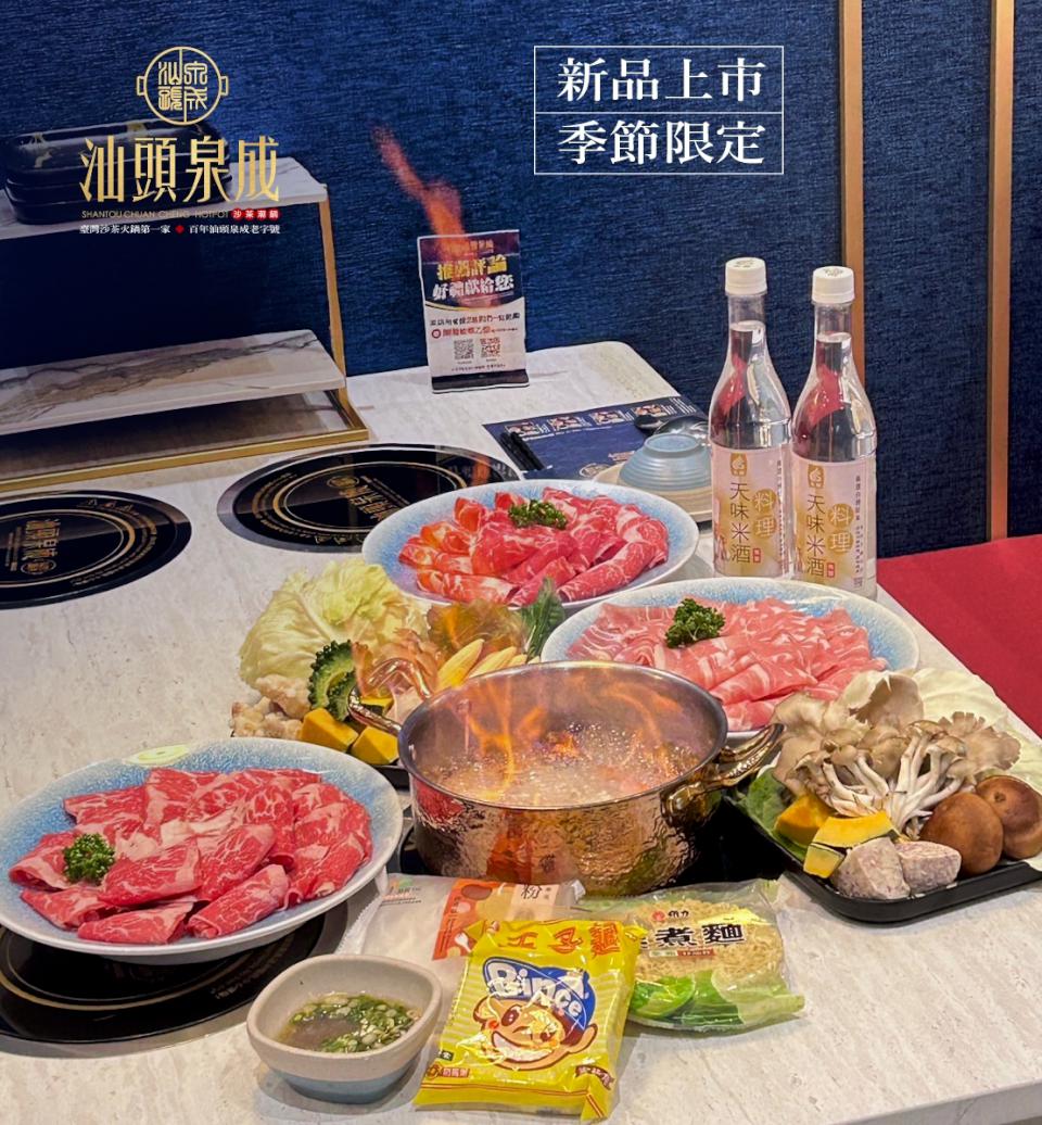 火鍋控今年冬天太幸福啦!汕頭泉成沙茶潮鍋插旗三民與前鎮 多樣選擇過癮吃