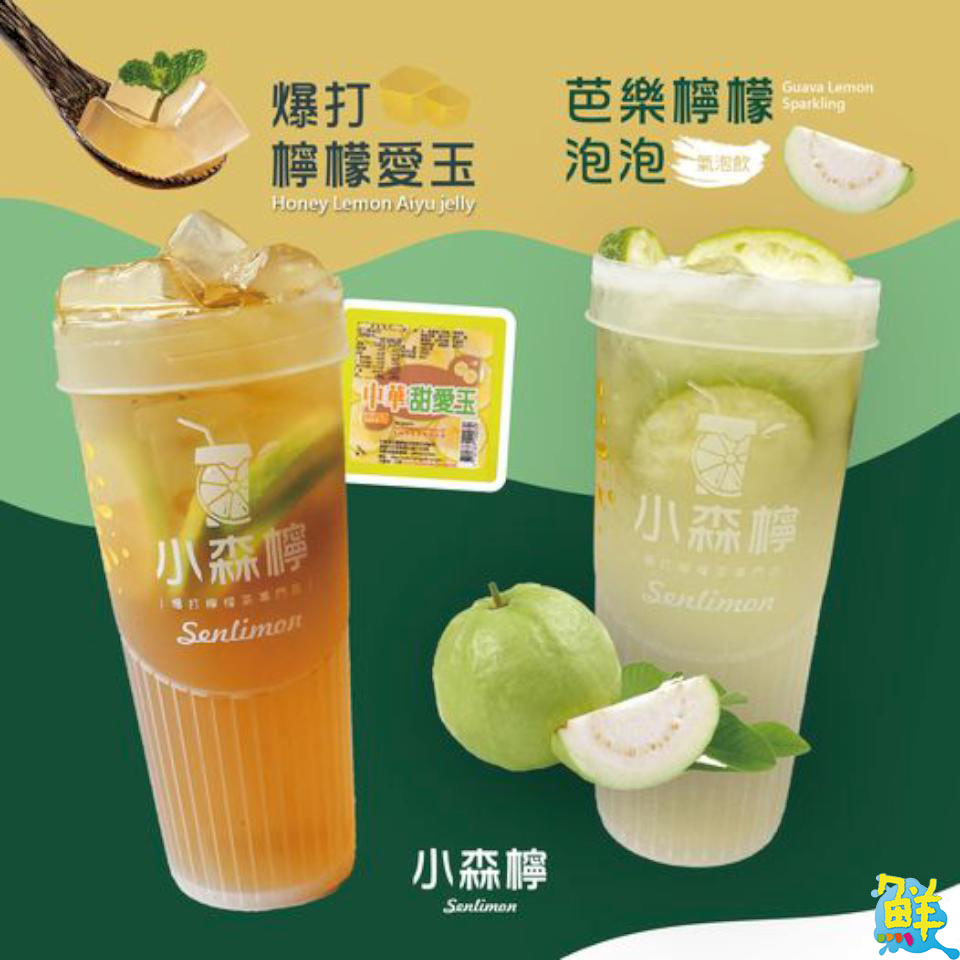 崛江人氣暢銷飲品 小森檸 爆打檸檬茶專門店 陪您暢快消暑
