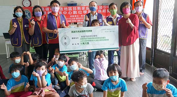 高雄國際同濟會攜手小英之友會捐10萬元 挹注社會局添購六龜區弱勢兒少學習設備