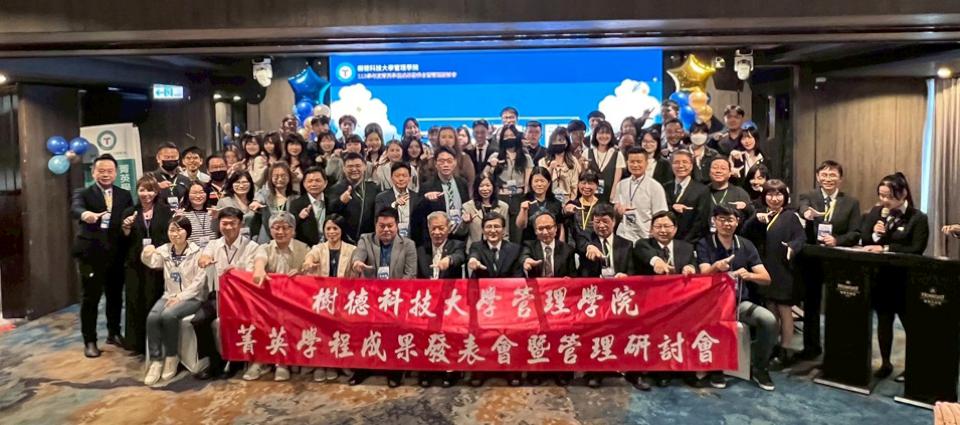 樹科大管院113學年度菁英學程成果發表會暨管理研討會 55生獲表揚