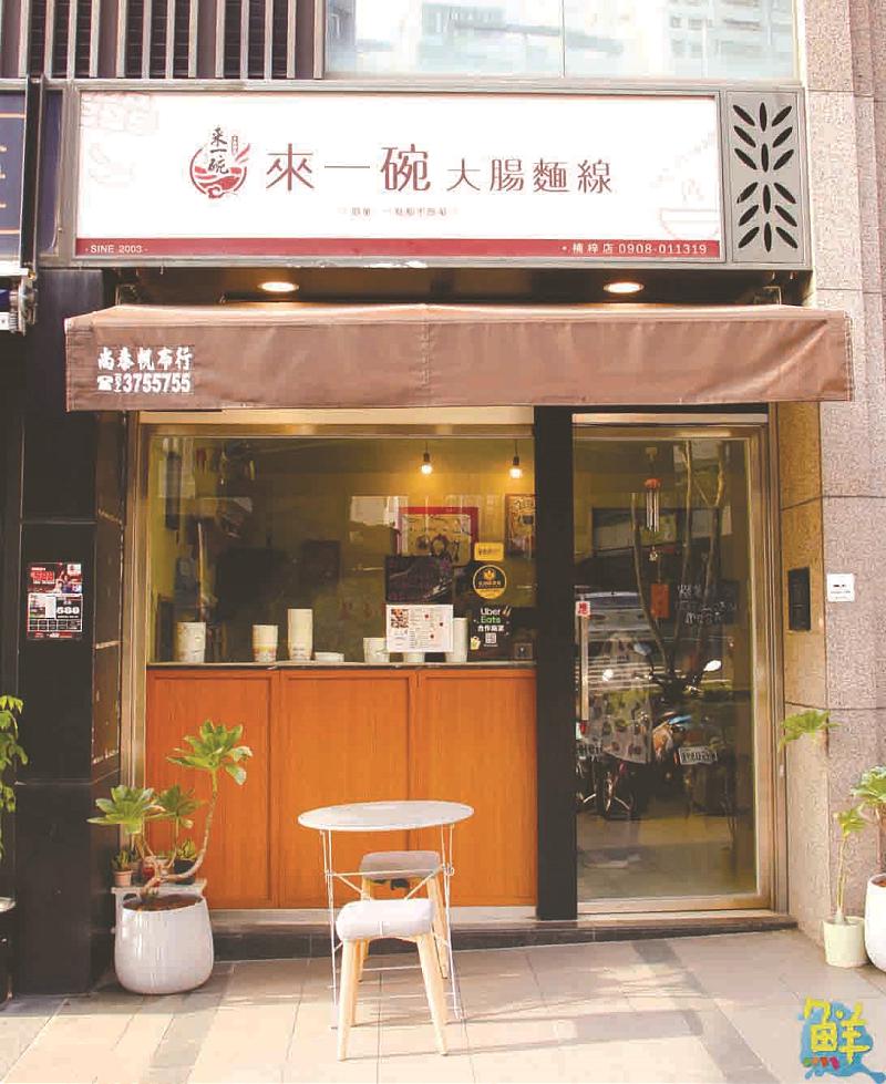 台中發跡 高雄獨家!粉絲敲碗來一碗 好吃到太犯規 來一碗大腸麵線 就在楠梓