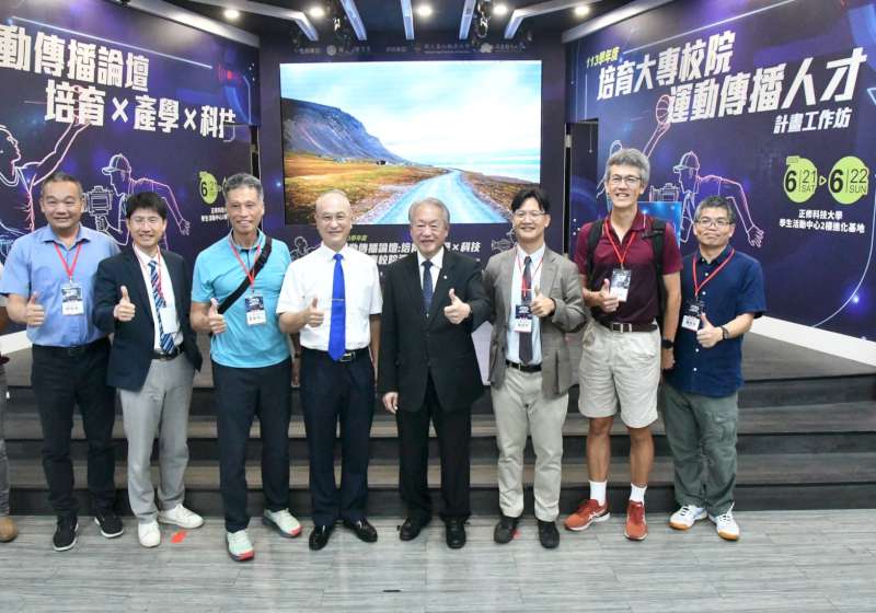 體育署培育 × 產學 × 科技運動傳播論壇正修科大舉行 聚焦運動科技、賽事轉播創新等