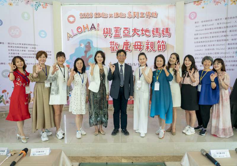 中山大學等5單位歡慶母親節 合推與蓋亞大地媽媽系列活動