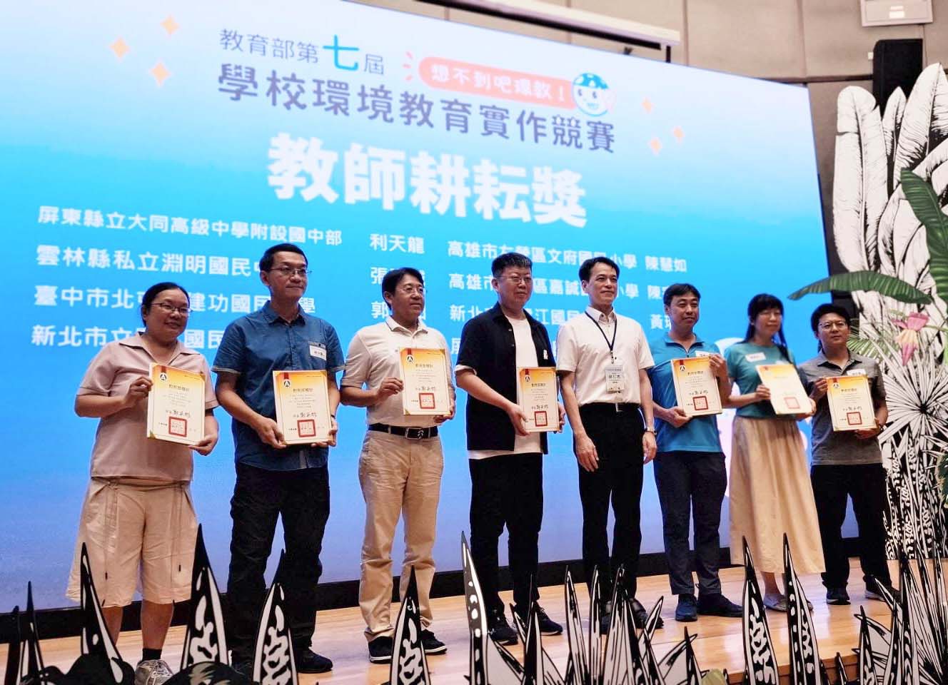 教育部114年全國學校環教實作賽 高市前金國中、文府國小獲分組二、三名