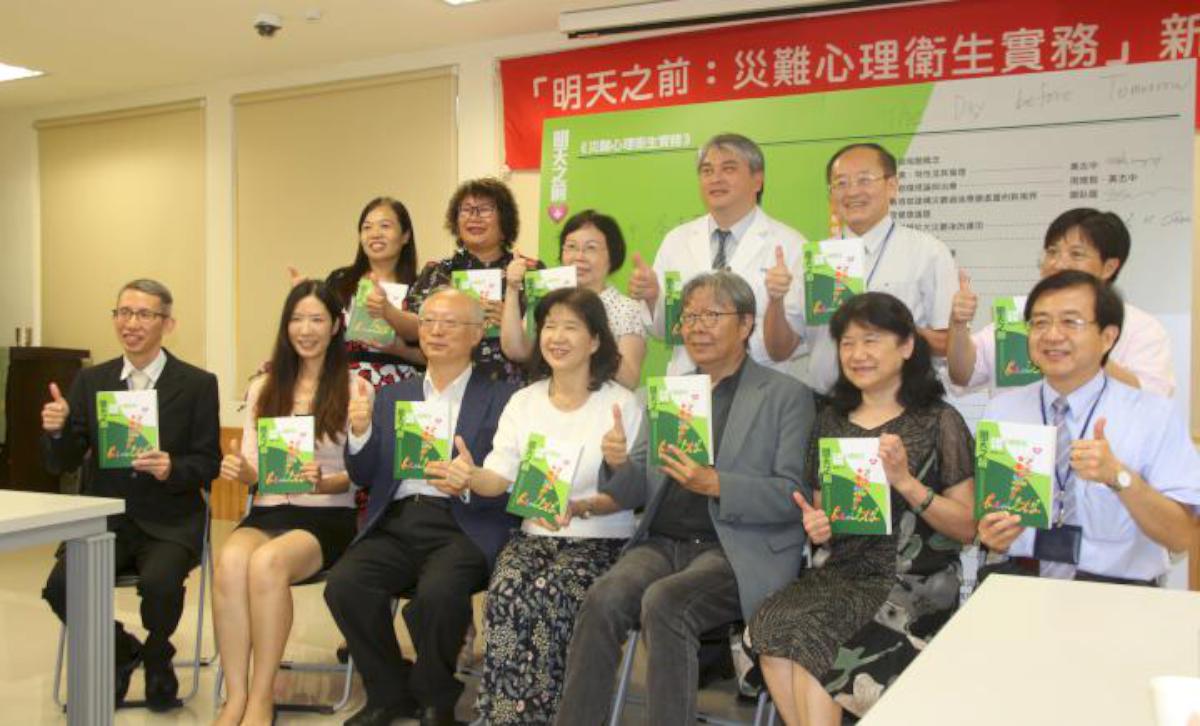 明天之前災難心理衛生實務 高市衛生局出書傳承救災經驗
