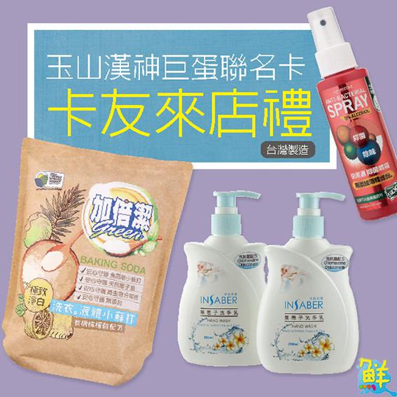 漢神巨蛋母親節推多重優惠 孝敬媽咪的辛勞