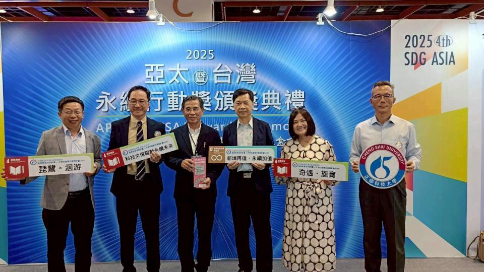 第五屆TSAA台灣永續行動獎及第九屆台北金鵰微電影展 正修科大榮獲9獎項肯定