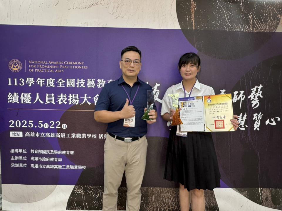 中山工商組長賴易汶、觀光科學生王麗鈞 同獲全國技藝教育績優人員