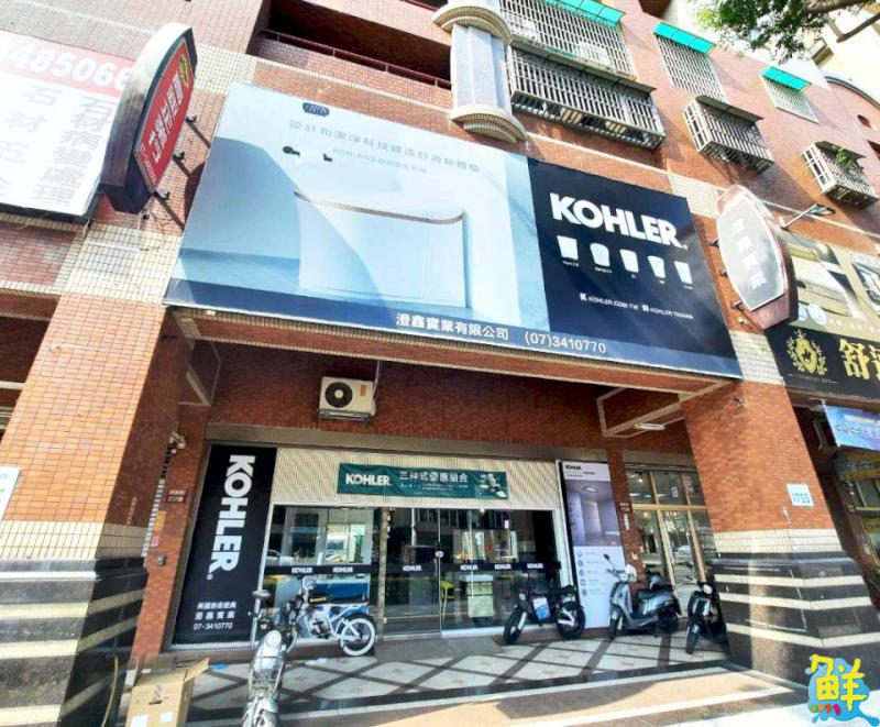 居家衛浴魔法師 澄鑫精品衛浴 誠心誠意全方位打造完美舒適空間