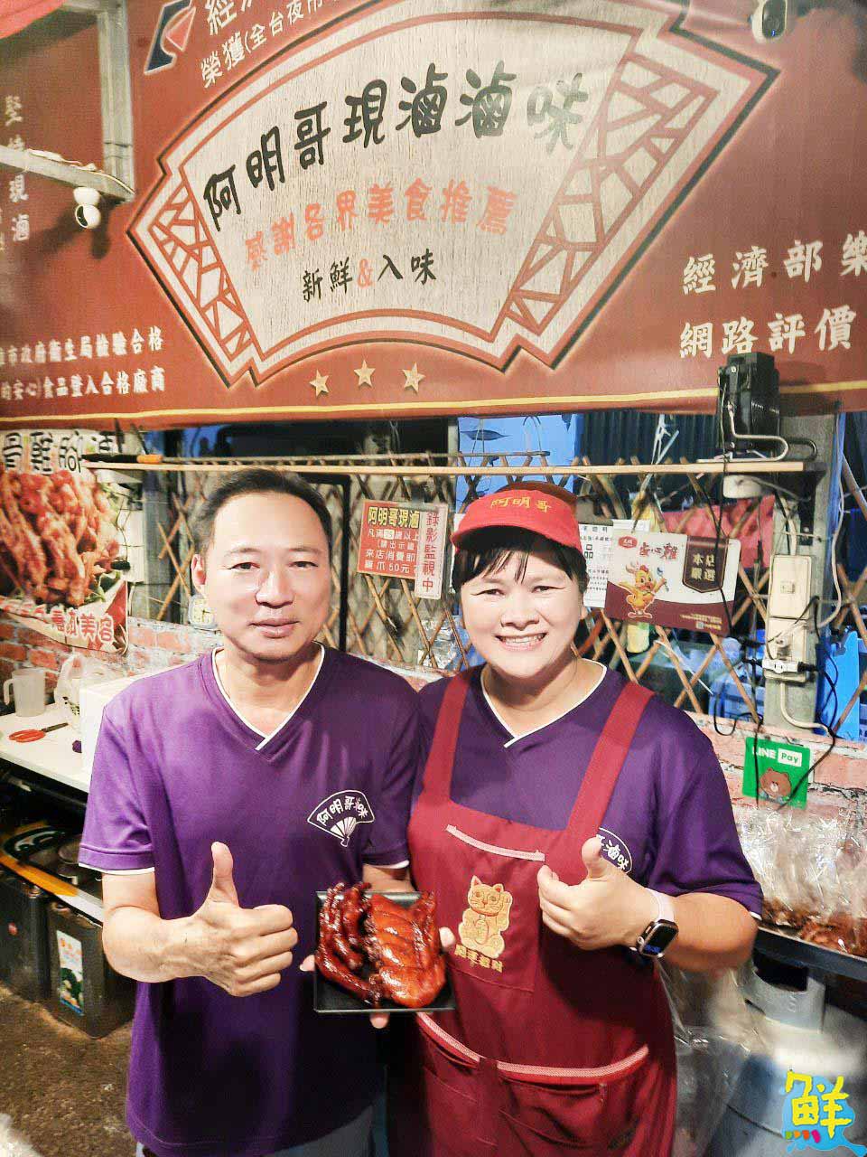 饕客唯一指名 阿明哥Amigo現滷滷味 最好吃的人氣滷味就是它!