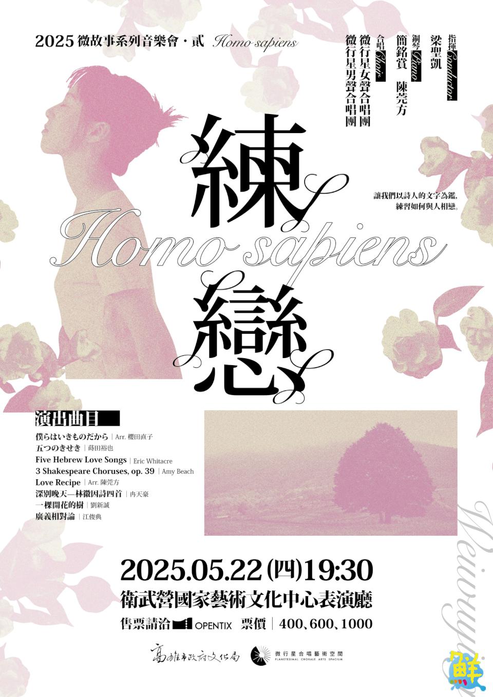 女聲為光的音樂宇宙 微行星合唱團 唱出女性溫柔與堅韌