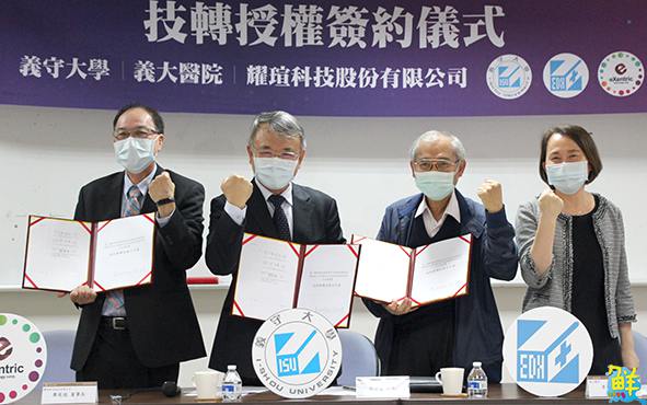 義大醫院攜手義守大學研發人工智慧整合管理平台 技術移轉業界嘉惠病友