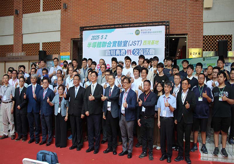 中山大學半導體學院半導體學院聯合實驗室啟用 年提供產學研逾5000人研發代工服務