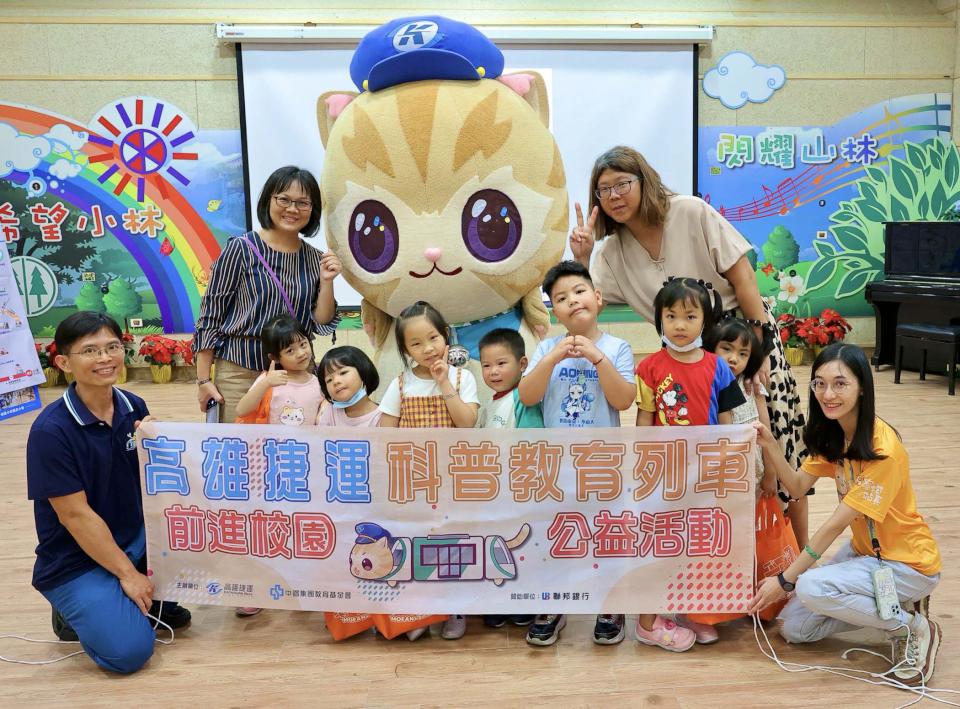高捷科普教育列車公益宣講開抵甲仙區小林國小 攜手中鋼、聯邦銀行紮根環教