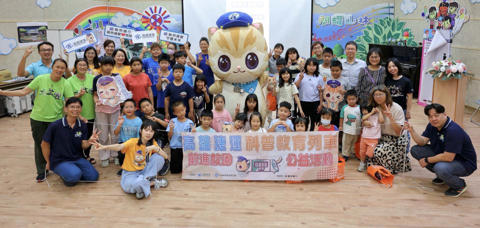 高捷科普教育列車公益宣講開抵甲仙區小林國小 攜手中鋼、聯邦銀行紮根環教