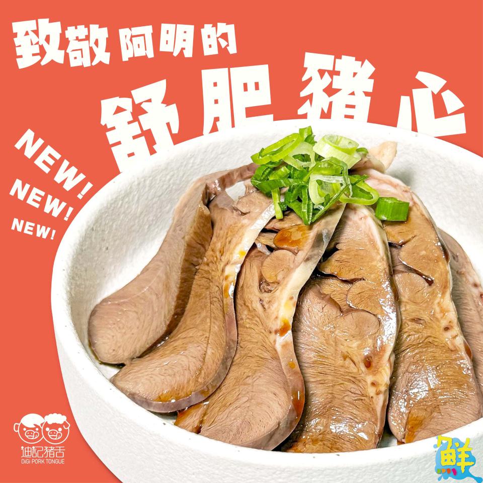 顛覆味蕾的極致美味!迪記豬舌飯 法式X台式迸出新火花