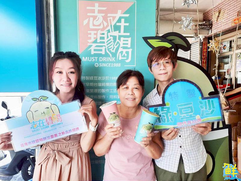 制霸綠豆沙界的神冰 志在碧喝綠豆沙根植於在地人記憶裡的好滋味