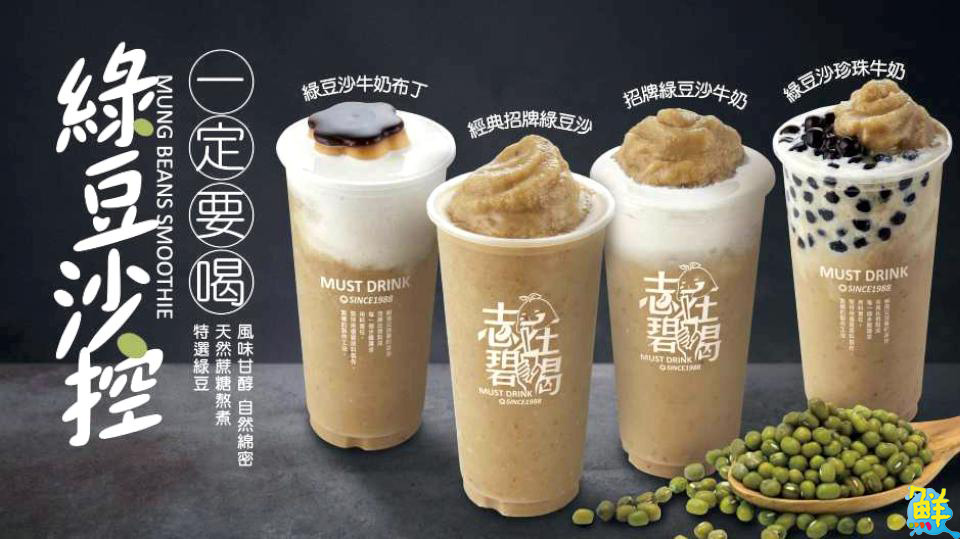 制霸綠豆沙界的神冰 志在碧喝綠豆沙根植於在地人記憶裡的好滋味