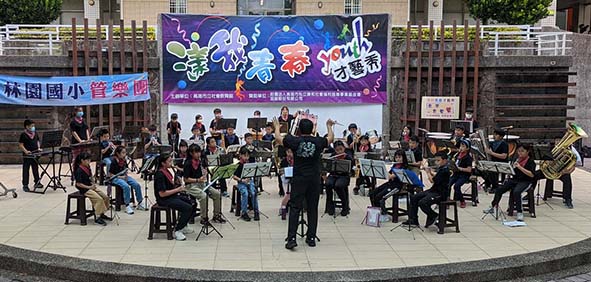 社教館漾我青春才藝秀 林園國小管樂團演繹10首組曲