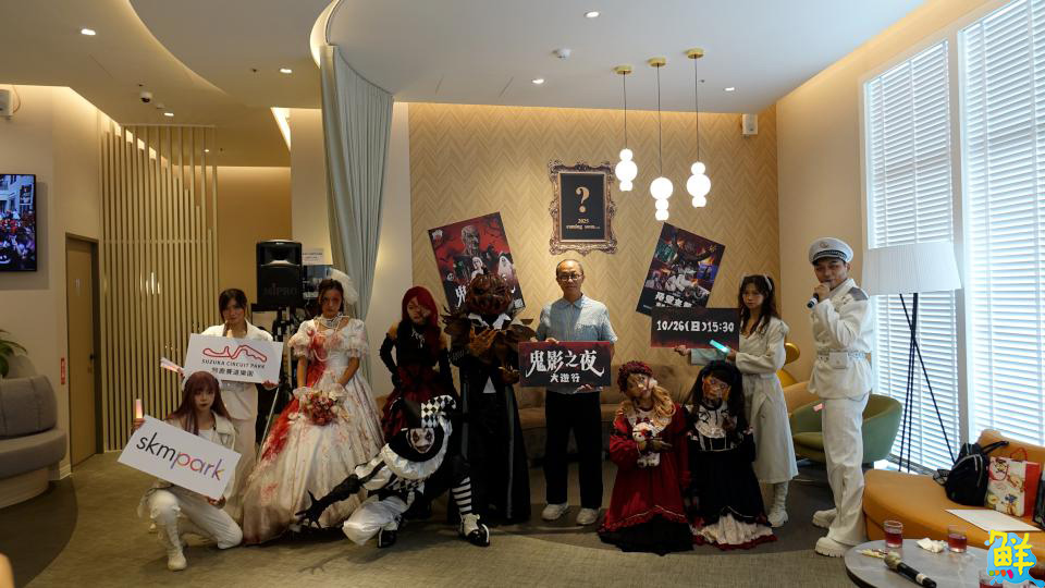 百鬼夜行！ SKM Park Outlets 高雄草衙 推出萬聖節沉浸式演出與遊行 打造最真實節慶氛圍