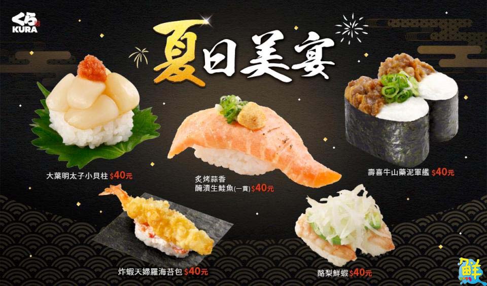 療癒爆吉!藏壽司和吉伊卡哇chiikawa夢幻連動 獨家聯名造型扭蛋限量開扭!