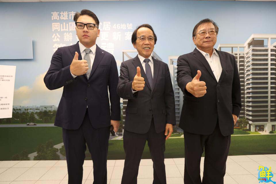 岡山87期首件公辦都更案徵得實施者 打造四百戶永續宜居宅