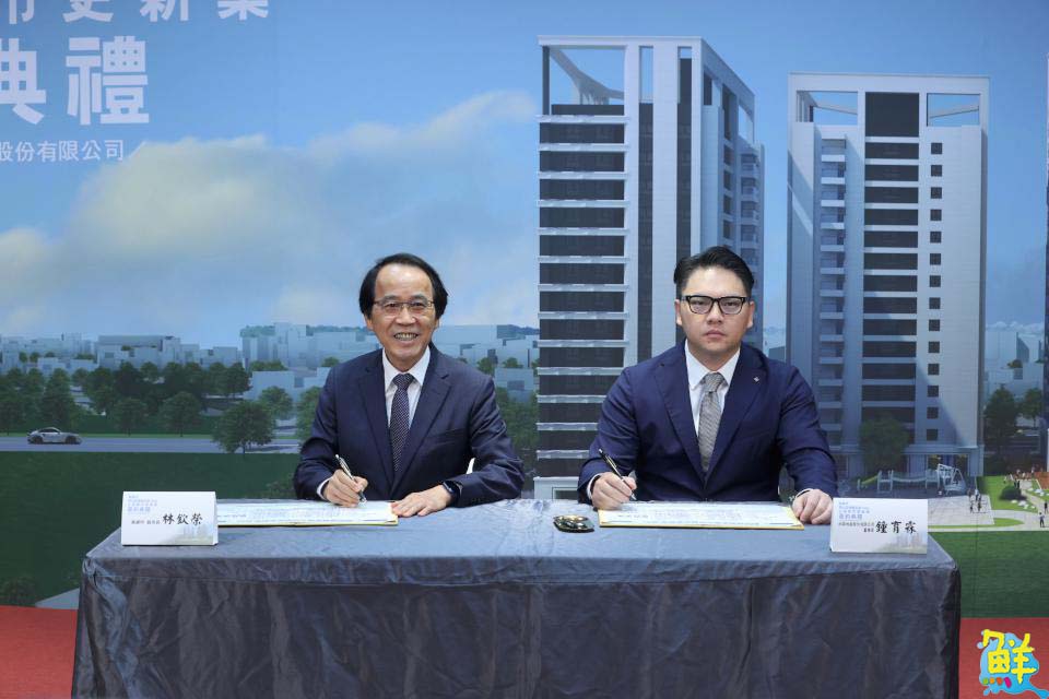 岡山87期首件公辦都更案徵得實施者 打造四百戶永續宜居宅