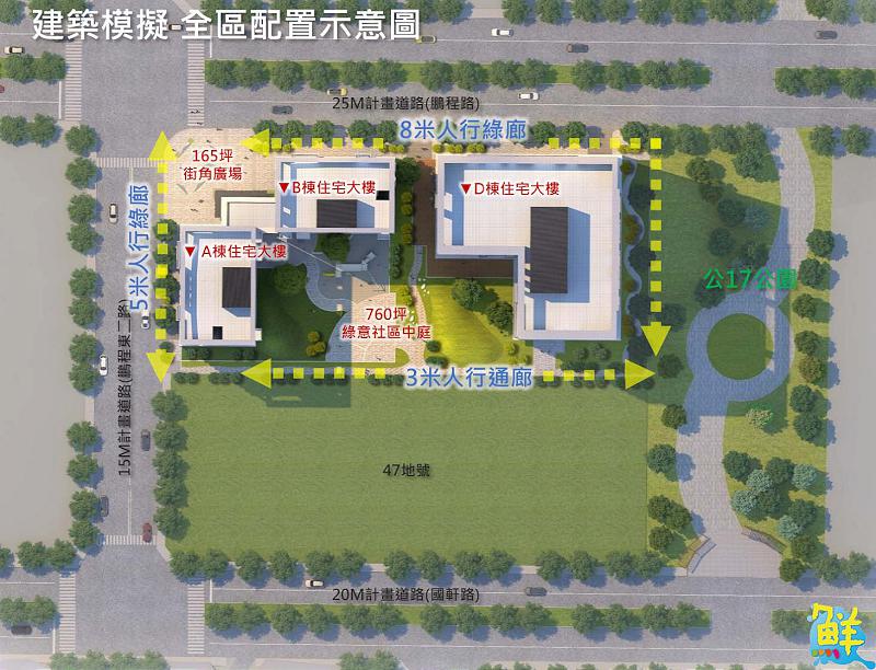 岡山87期首件公辦都更案徵得實施者 打造四百戶永續宜居宅