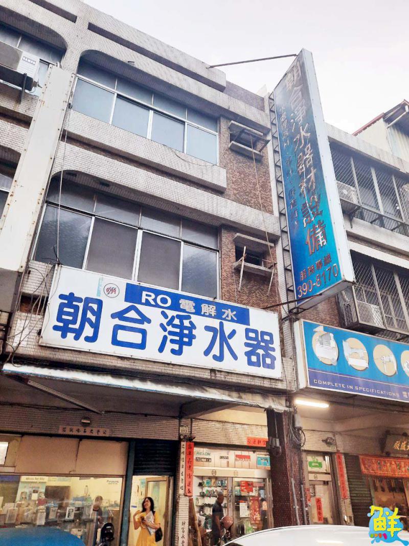 在地品牌 朝合淨水 親民口碑 給您貼近人心專業服務