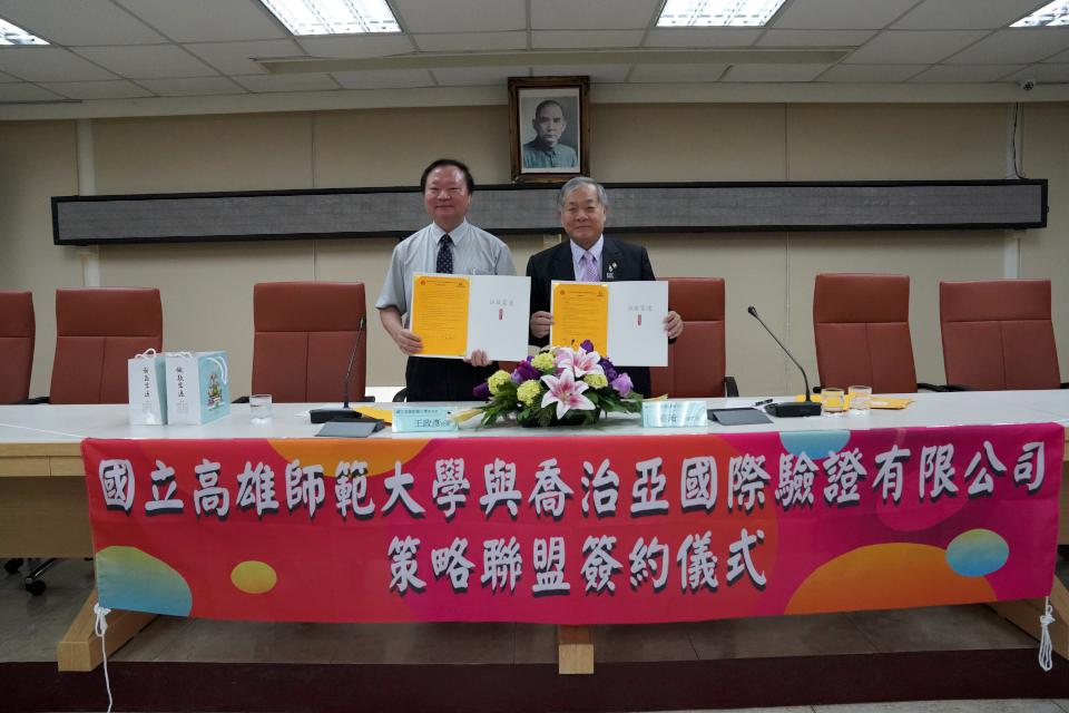 高師大結盟喬治亞國際驗證 共享師資相關資源合開培訓課程