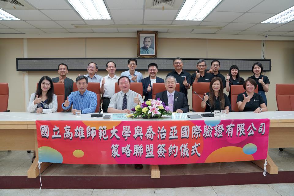 高師大結盟喬治亞國際驗證 共享師資相關資源合開培訓課程