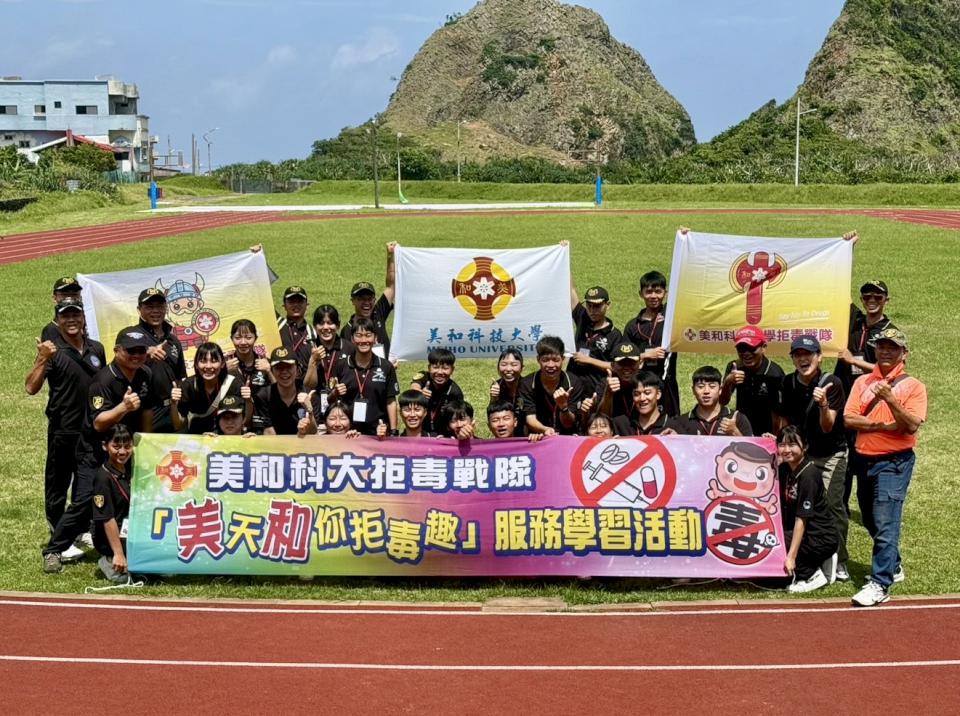 反毒拒毒人人有責！ 美和科大拒毒戰隊再出發