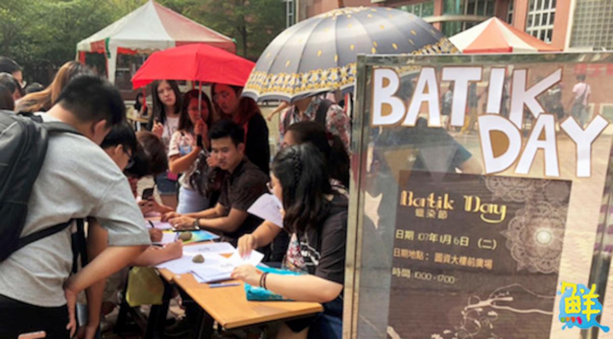 台首大蠟染節印尼文化體驗 促進國際文化交流