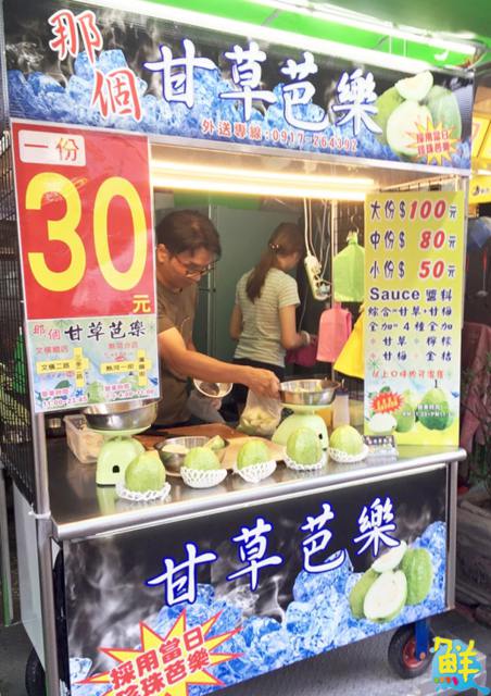 中秋大啖美食均衡一下 就靠冠軍水果「那個甘草芭樂」 熱河商圈學生、上班族人手一袋 新鮮酸甜滋味讓人欲罷不能