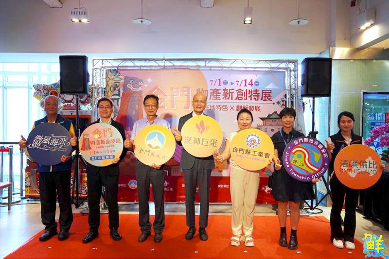 漢神巨蛋攜手金門縣工業會舉辦「金門物產新創特展」 一展金門風華
