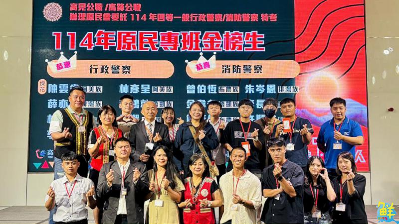 考上了!第二屆高雄原住民四等警消考衝班15人上榜 阿美族陳雲雀奪得探花