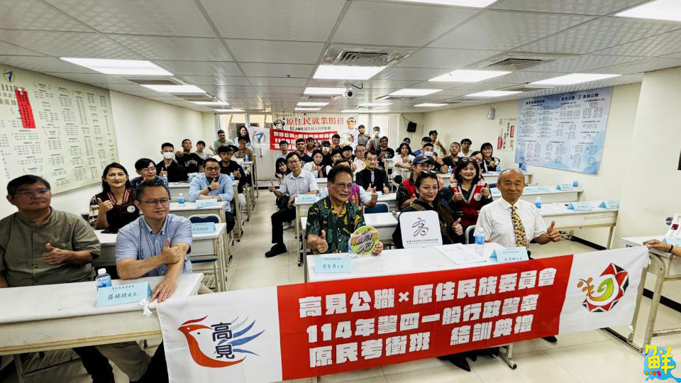 考上了!第二屆高雄原住民四等警消考衝班15人上榜 阿美族陳雲雀奪得探花