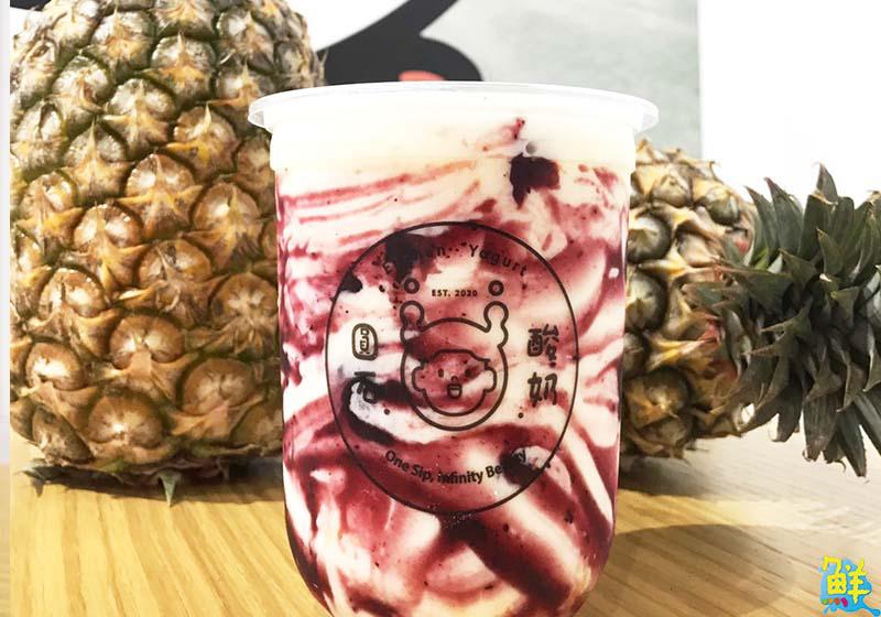 嚼出健康 喝出美麗 圓石酸奶-高雄文化中心店 給你最潮飲品新選擇