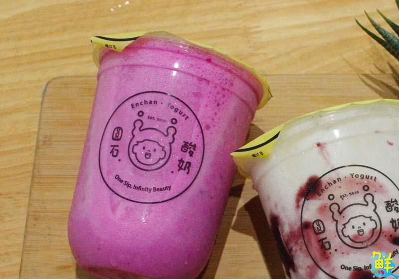 嚼出健康 喝出美麗 圓石酸奶-高雄文化中心店 給你最潮飲品新選擇