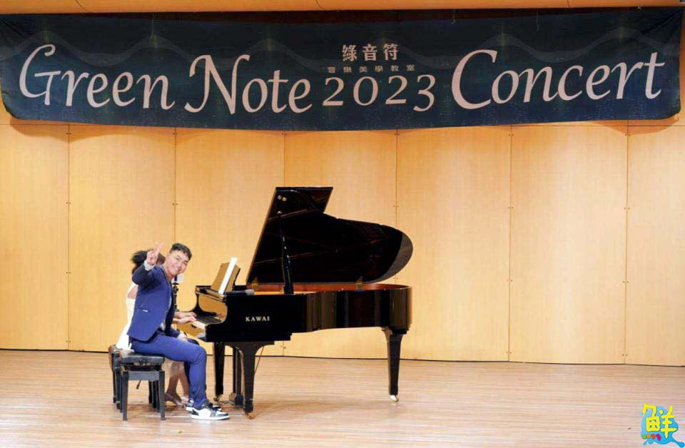 歡笑學習  快樂成長   綠音符音樂藝術美學教室 用音樂散播愛