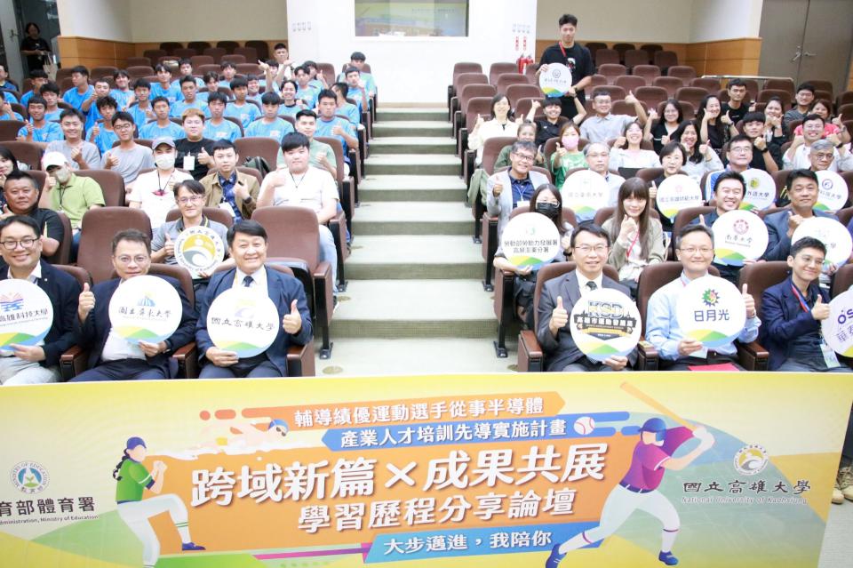 高大攜手體育署推學習歷程分享論壇 秀選手前進半導體培訓計畫3年成果