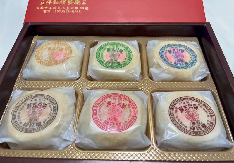 高雄老字號祥鈺樓餐廳 推出「招牌蘇式月餅」廣受好評