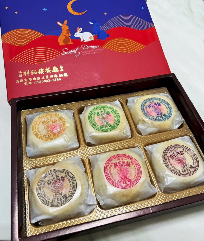 高雄老字號祥鈺樓餐廳 推出「招牌蘇式月餅」廣受好評