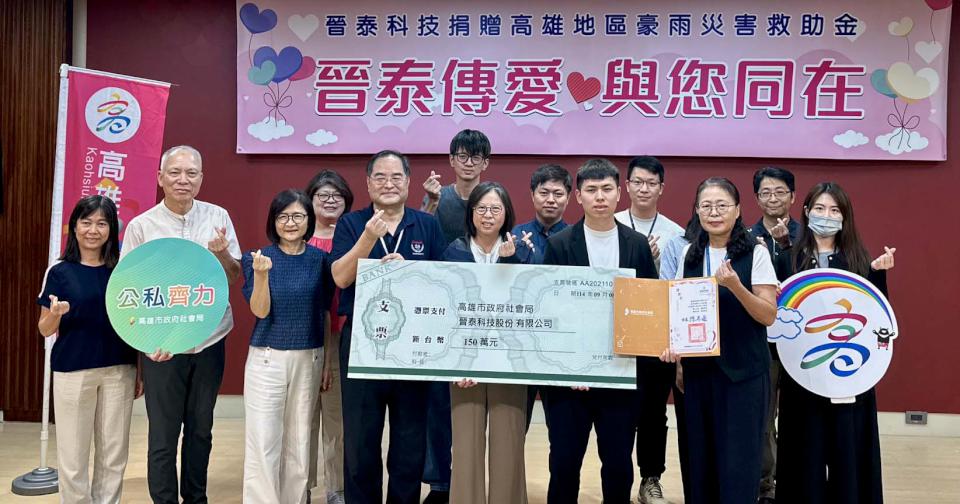 科技業捐贈150萬元善款挹注災害救助金 高市社會局代表受贈