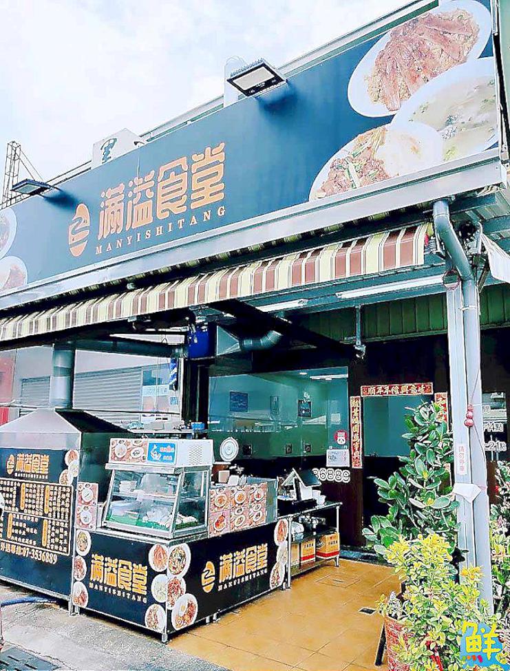 月底救星！楠梓美味地標 滿溢食堂吃過會回味 不吃會想念