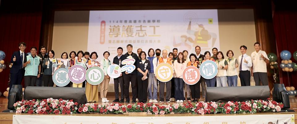 高市114年度各級學校導護志工暨推展志願服務績優單位 立志中學接受頒獎表揚