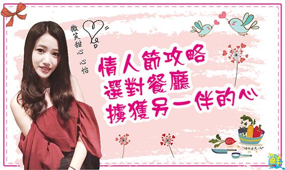 【2020情人節攻略】高雄超人氣排行TOP5必吃